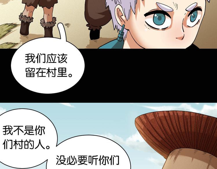 桃与末世之书韩漫全集-第76话 傀儡弹无删减无遮挡章节图片 