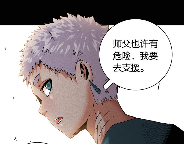 桃与末世之书韩漫全集-第76话 傀儡弹无删减无遮挡章节图片 