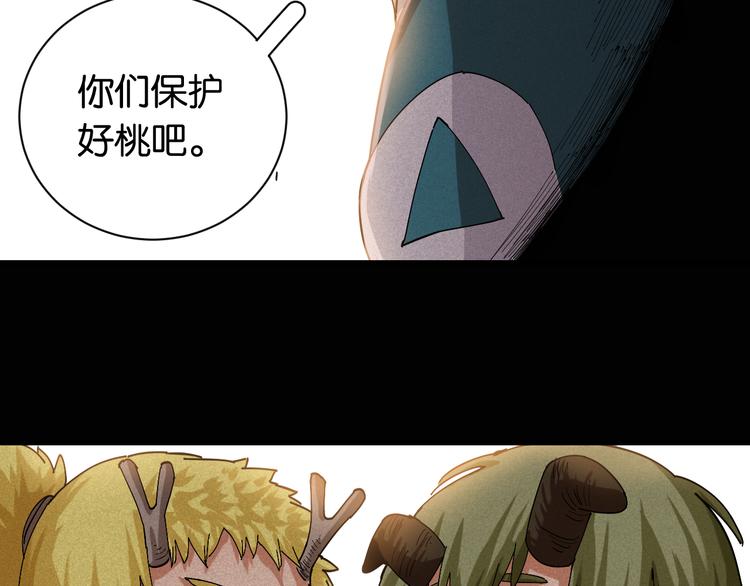 桃与末世之书韩漫全集-第76话 傀儡弹无删减无遮挡章节图片 