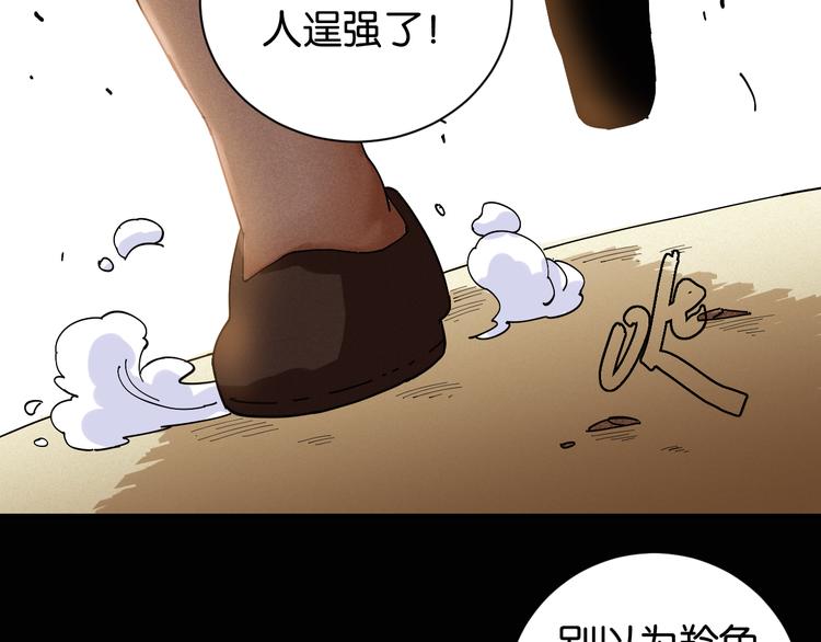 桃与末世之书韩漫全集-第76话 傀儡弹无删减无遮挡章节图片 