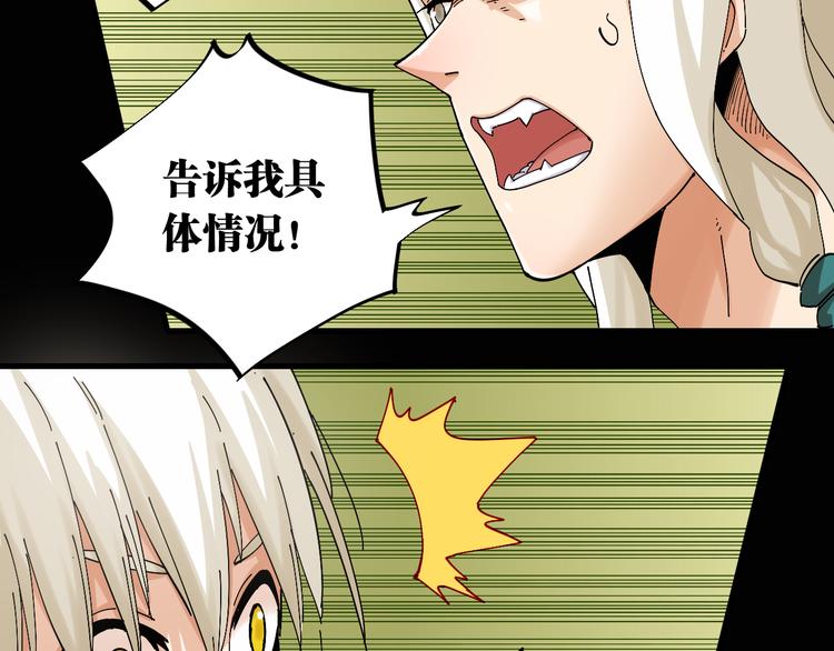 桃与末世之书韩漫全集-第76话 傀儡弹无删减无遮挡章节图片 