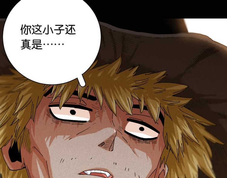 桃与末世之书韩漫全集-第77话 鸣神月VS比尔无删减无遮挡章节图片 