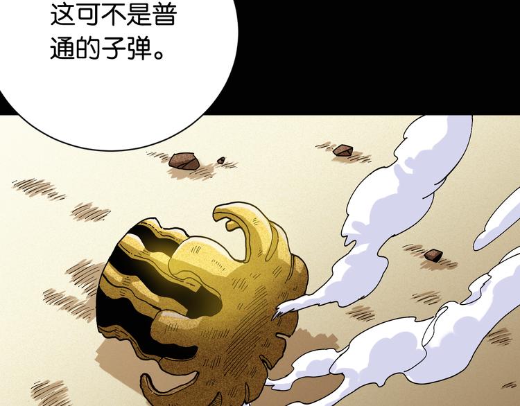 桃与末世之书韩漫全集-第77话 鸣神月VS比尔无删减无遮挡章节图片 