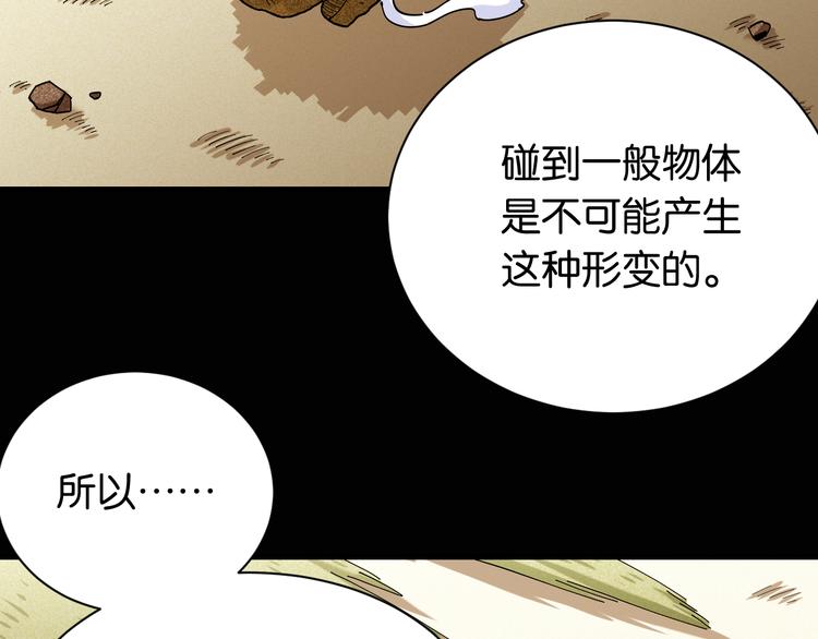 桃与末世之书韩漫全集-第77话 鸣神月VS比尔无删减无遮挡章节图片 