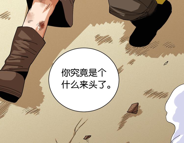 桃与末世之书韩漫全集-第77话 鸣神月VS比尔无删减无遮挡章节图片 
