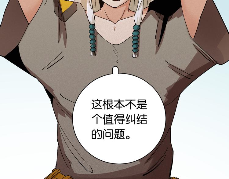 桃与末世之书韩漫全集-第77话 鸣神月VS比尔无删减无遮挡章节图片 
