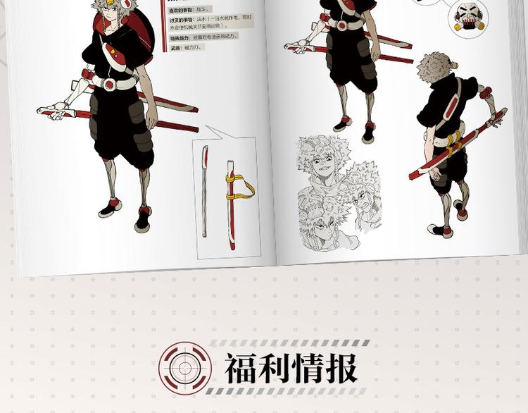 桃与末世之书韩漫全集-第77话 鸣神月VS比尔无删减无遮挡章节图片 