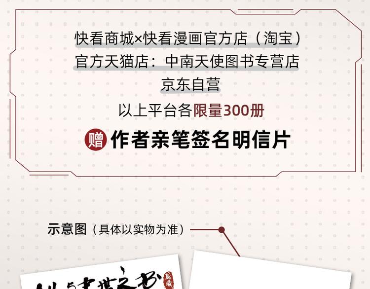 桃与末世之书韩漫全集-第77话 鸣神月VS比尔无删减无遮挡章节图片 