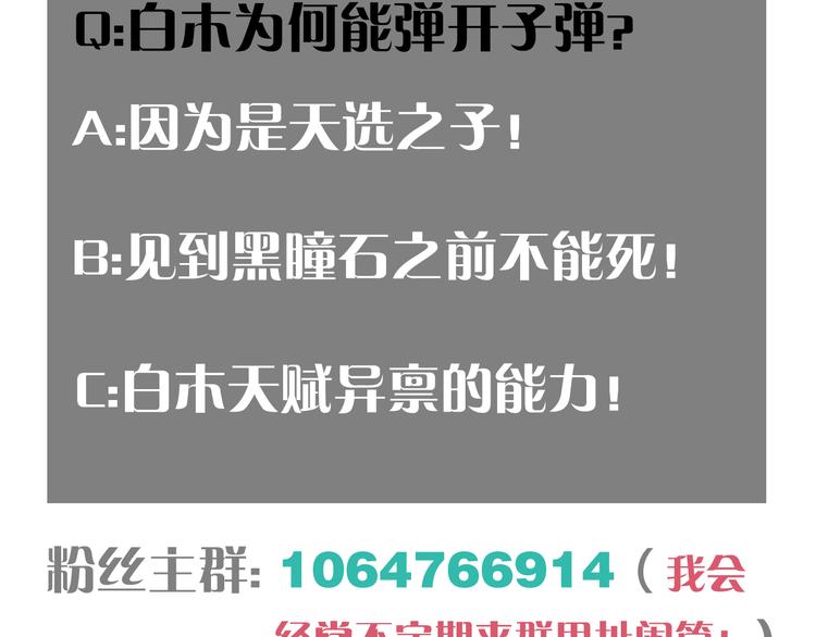 桃与末世之书韩漫全集-第77话 鸣神月VS比尔无删减无遮挡章节图片 