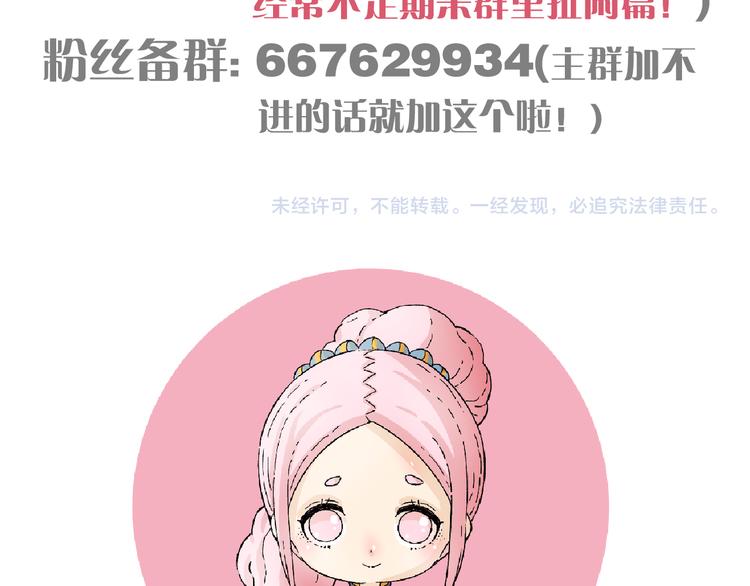 桃与末世之书韩漫全集-第77话 鸣神月VS比尔无删减无遮挡章节图片 