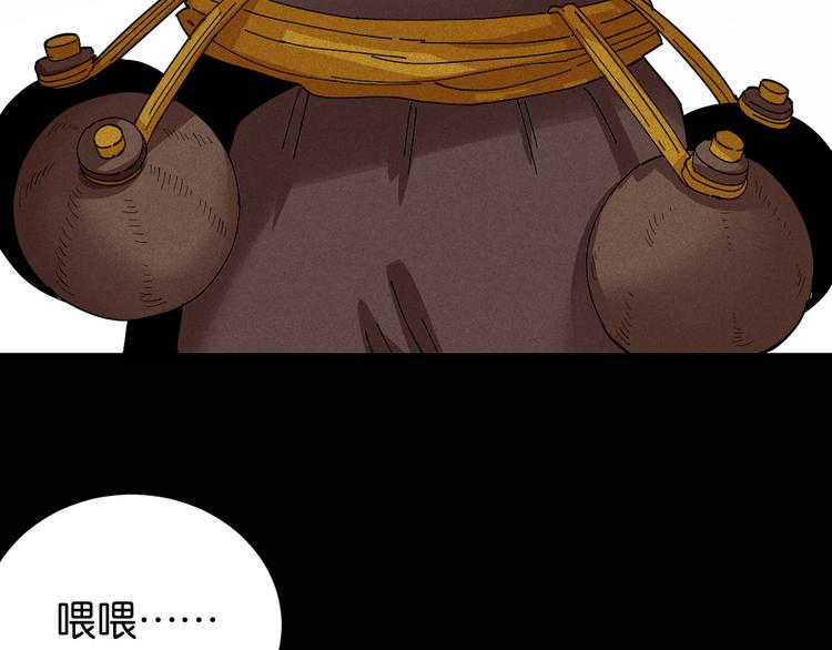 桃与末世之书韩漫全集-第77话 鸣神月VS比尔无删减无遮挡章节图片 