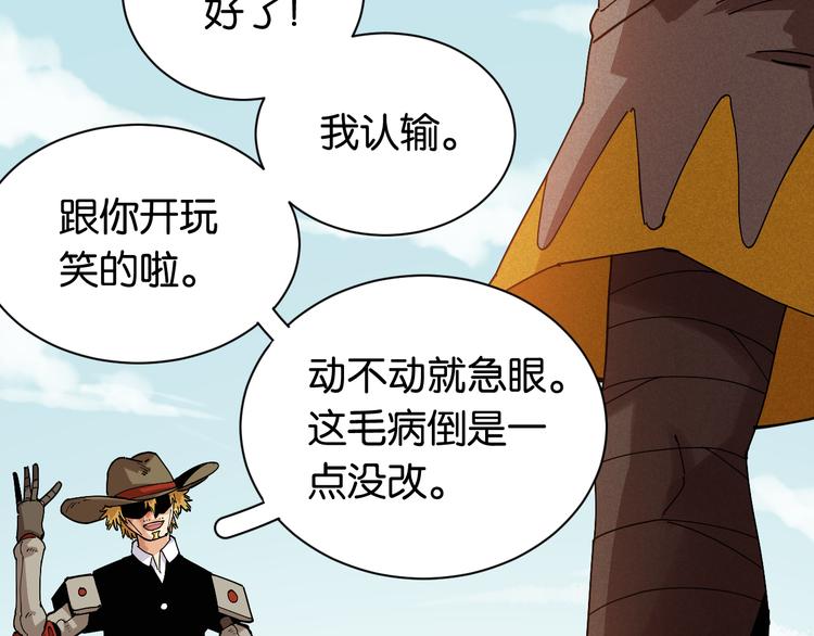桃与末世之书韩漫全集-第77话 鸣神月VS比尔无删减无遮挡章节图片 