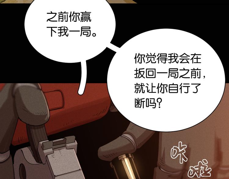 桃与末世之书韩漫全集-第77话 鸣神月VS比尔无删减无遮挡章节图片 