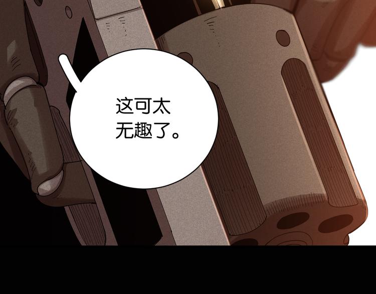 桃与末世之书韩漫全集-第77话 鸣神月VS比尔无删减无遮挡章节图片 