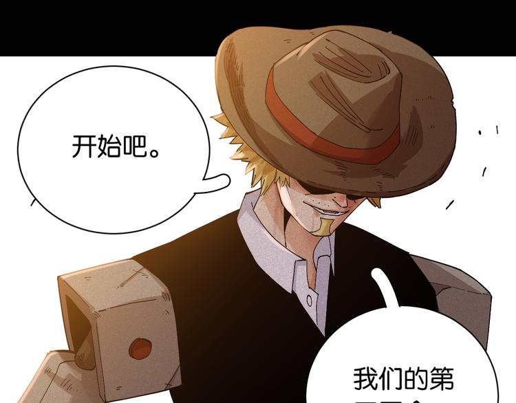 桃与末世之书韩漫全集-第77话 鸣神月VS比尔无删减无遮挡章节图片 