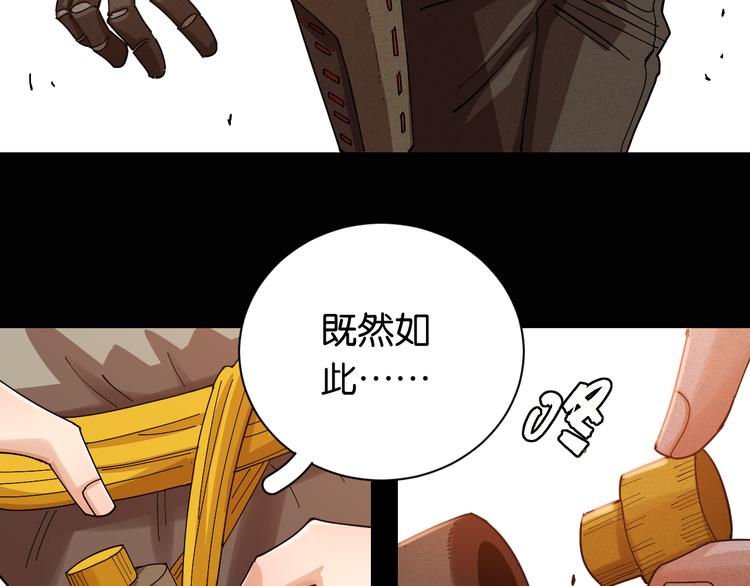 桃与末世之书韩漫全集-第77话 鸣神月VS比尔无删减无遮挡章节图片 
