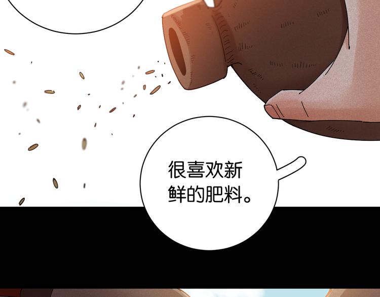 桃与末世之书韩漫全集-第77话 鸣神月VS比尔无删减无遮挡章节图片 