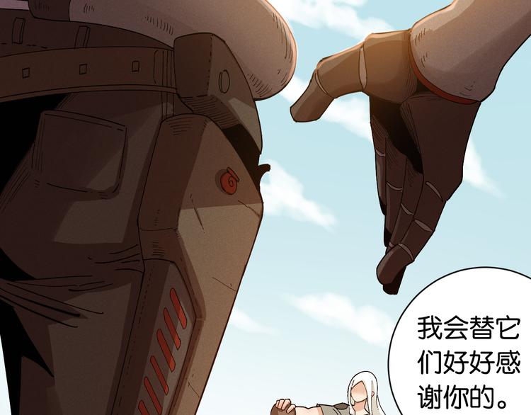 桃与末世之书韩漫全集-第77话 鸣神月VS比尔无删减无遮挡章节图片 