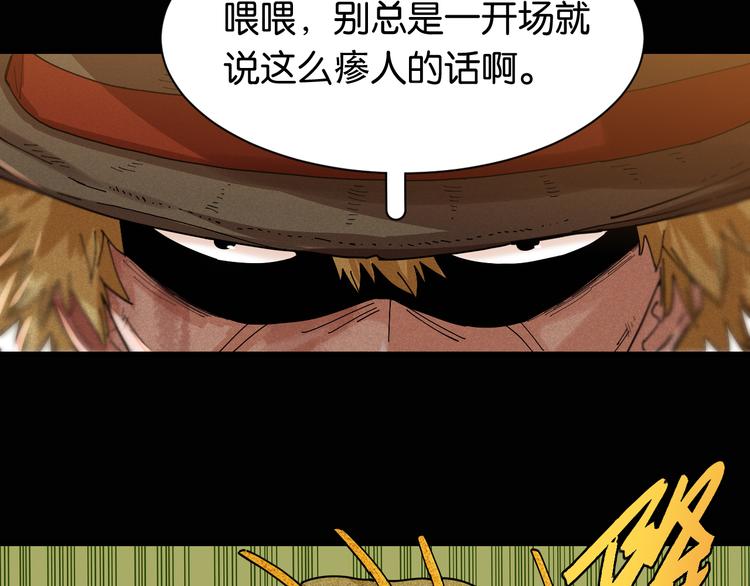 桃与末世之书韩漫全集-第77话 鸣神月VS比尔无删减无遮挡章节图片 