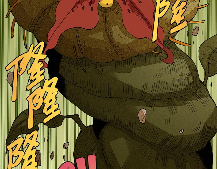 桃与末世之书韩漫全集-第77话 鸣神月VS比尔无删减无遮挡章节图片 