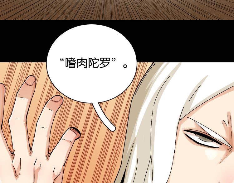 桃与末世之书韩漫全集-第77话 鸣神月VS比尔无删减无遮挡章节图片 