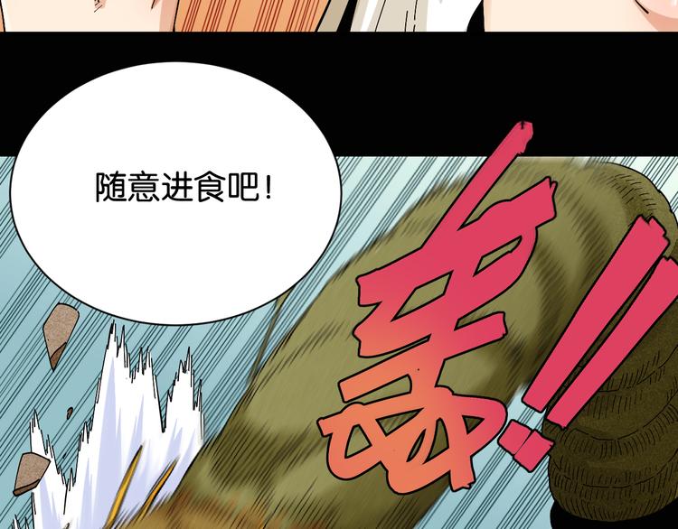 桃与末世之书韩漫全集-第77话 鸣神月VS比尔无删减无遮挡章节图片 