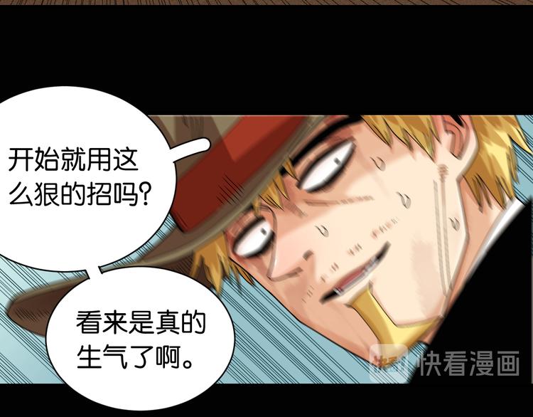 桃与末世之书韩漫全集-第77话 鸣神月VS比尔无删减无遮挡章节图片 