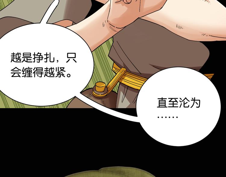 桃与末世之书韩漫全集-第77话 鸣神月VS比尔无删减无遮挡章节图片 