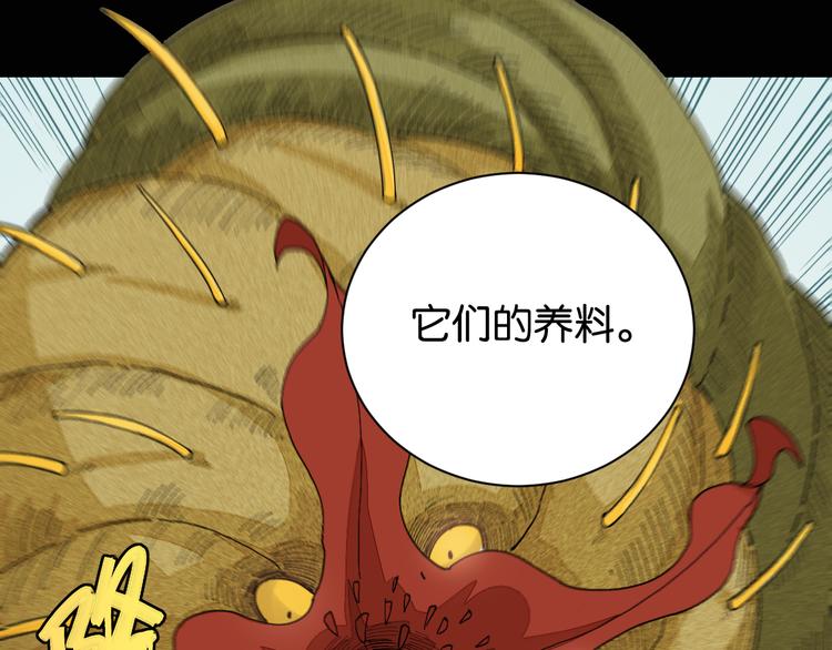 桃与末世之书韩漫全集-第77话 鸣神月VS比尔无删减无遮挡章节图片 