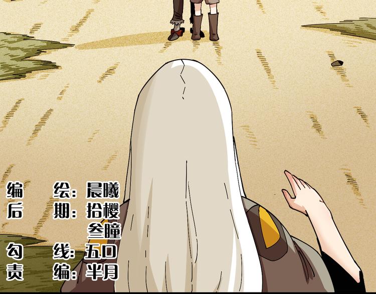桃与末世之书韩漫全集-第77话 鸣神月VS比尔无删减无遮挡章节图片 
