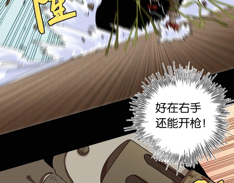 桃与末世之书韩漫全集-第77话 鸣神月VS比尔无删减无遮挡章节图片 