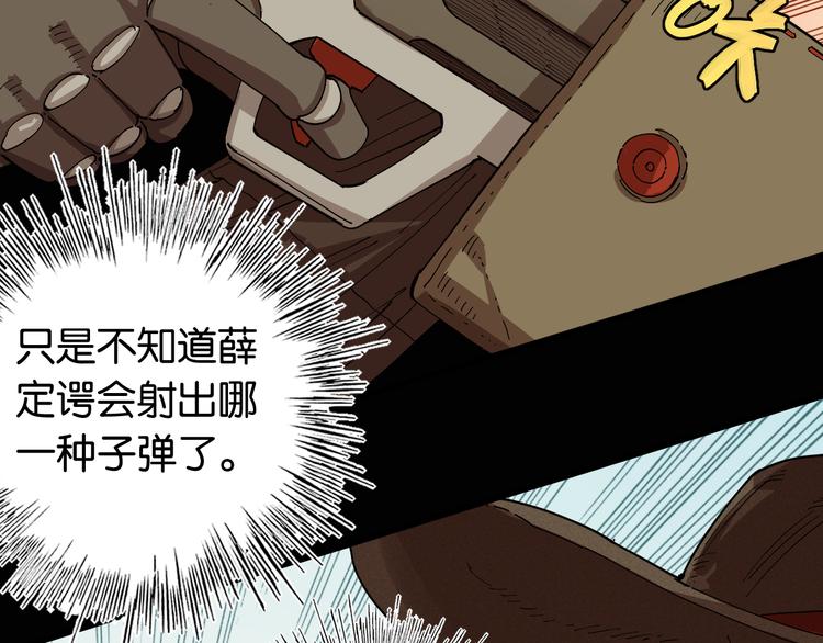 桃与末世之书韩漫全集-第77话 鸣神月VS比尔无删减无遮挡章节图片 