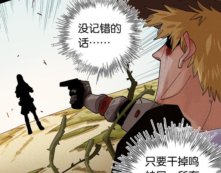 桃与末世之书韩漫全集-第77话 鸣神月VS比尔无删减无遮挡章节图片 
