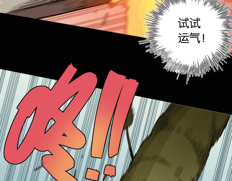 桃与末世之书韩漫全集-第77话 鸣神月VS比尔无删减无遮挡章节图片 
