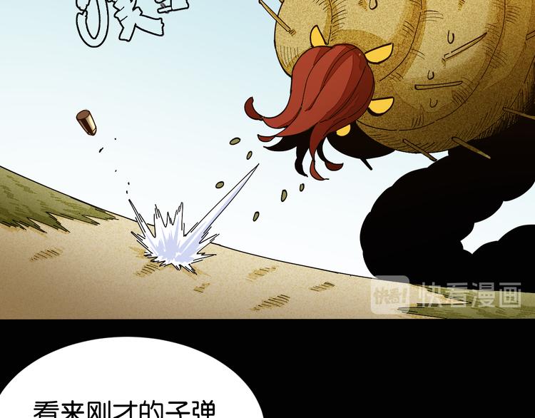 桃与末世之书韩漫全集-第77话 鸣神月VS比尔无删减无遮挡章节图片 