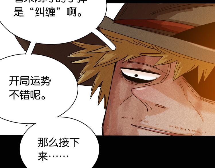 桃与末世之书韩漫全集-第77话 鸣神月VS比尔无删减无遮挡章节图片 