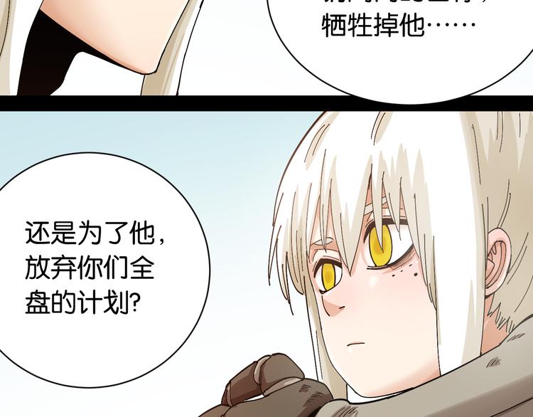 桃与末世之书韩漫全集-第77话 鸣神月VS比尔无删减无遮挡章节图片 
