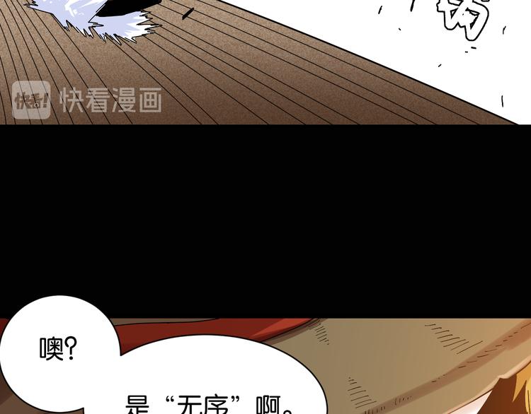 桃与末世之书韩漫全集-第77话 鸣神月VS比尔无删减无遮挡章节图片 