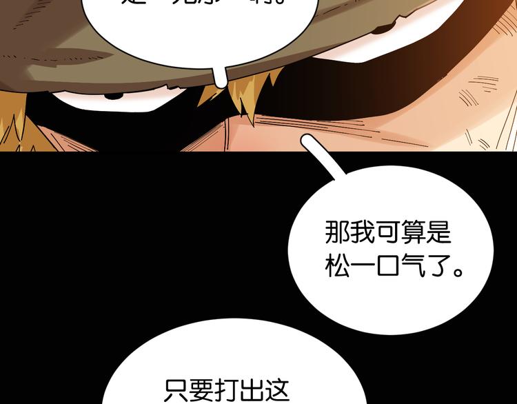 桃与末世之书韩漫全集-第77话 鸣神月VS比尔无删减无遮挡章节图片 