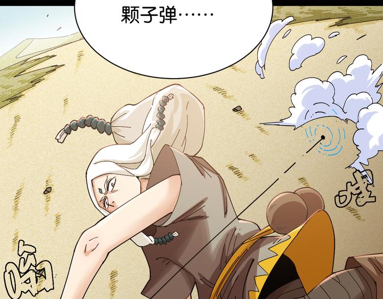 桃与末世之书韩漫全集-第77话 鸣神月VS比尔无删减无遮挡章节图片 