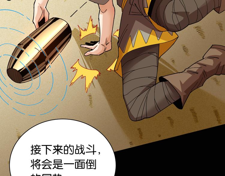 桃与末世之书韩漫全集-第77话 鸣神月VS比尔无删减无遮挡章节图片 