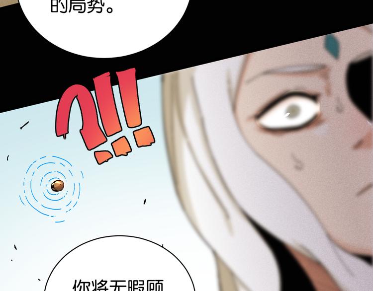 桃与末世之书韩漫全集-第77话 鸣神月VS比尔无删减无遮挡章节图片 