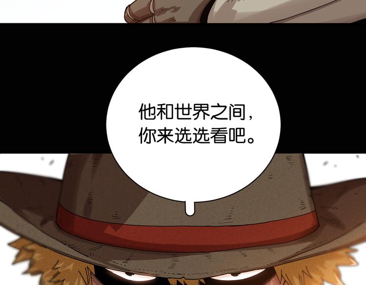 桃与末世之书韩漫全集-第77话 鸣神月VS比尔无删减无遮挡章节图片 