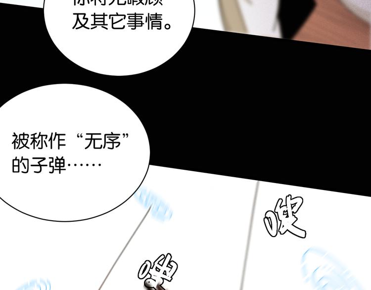 桃与末世之书韩漫全集-第77话 鸣神月VS比尔无删减无遮挡章节图片 