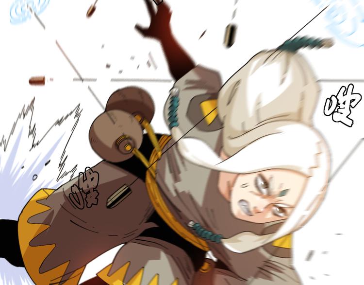 桃与末世之书韩漫全集-第77话 鸣神月VS比尔无删减无遮挡章节图片 