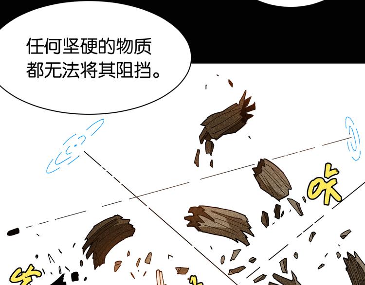 桃与末世之书韩漫全集-第77话 鸣神月VS比尔无删减无遮挡章节图片 