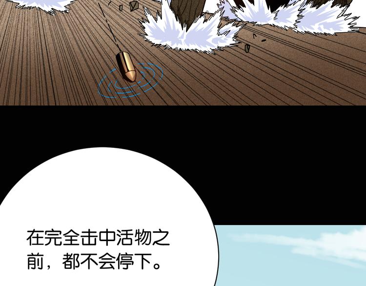 桃与末世之书韩漫全集-第77话 鸣神月VS比尔无删减无遮挡章节图片 