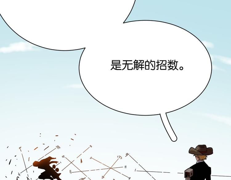 桃与末世之书韩漫全集-第77话 鸣神月VS比尔无删减无遮挡章节图片 