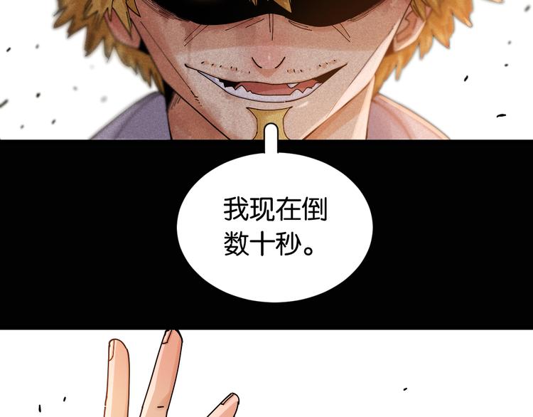 桃与末世之书韩漫全集-第77话 鸣神月VS比尔无删减无遮挡章节图片 