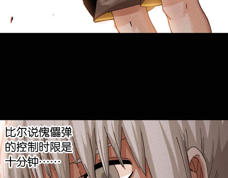 桃与末世之书韩漫全集-第77话 鸣神月VS比尔无删减无遮挡章节图片 